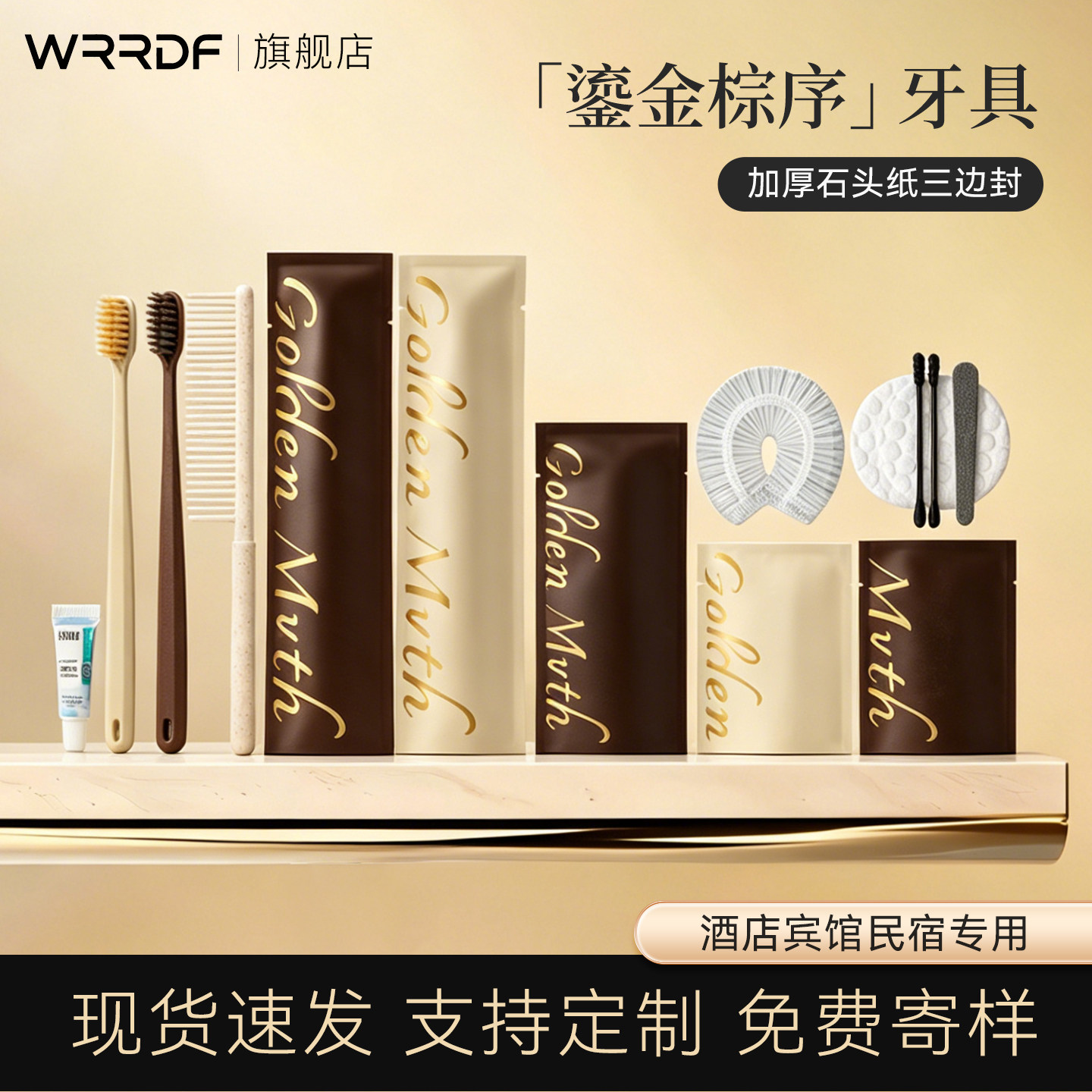 独立包装一次性牙刷带牙膏酒店专用批发家用待客民宿牙具套装软毛