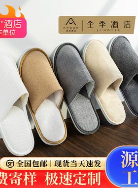高档一次性拖鞋居家待客防滑五星级酒店专用宾馆民宿旅行加厚批发