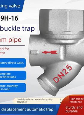CS19H-16内螺纹圆盘式疏水阀 蒸汽丝扣疏水阀器DN15 20 25 32 50
