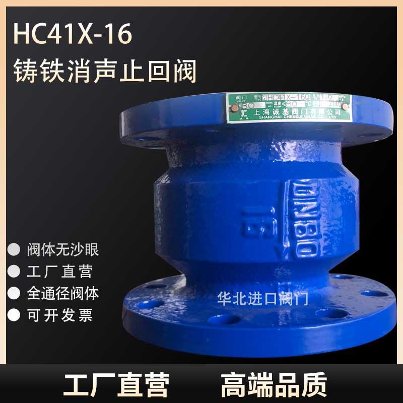 HC41X-16法兰消音止回阀立式卧式碳钢静音不锈钢芯消防单向逆止阀