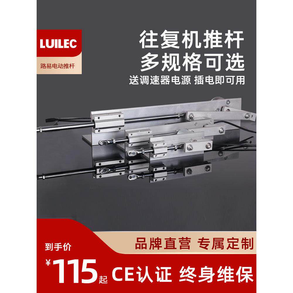 电动伸缩杆电动推杆小型自动往复电机直线执行器可调速推拉升降