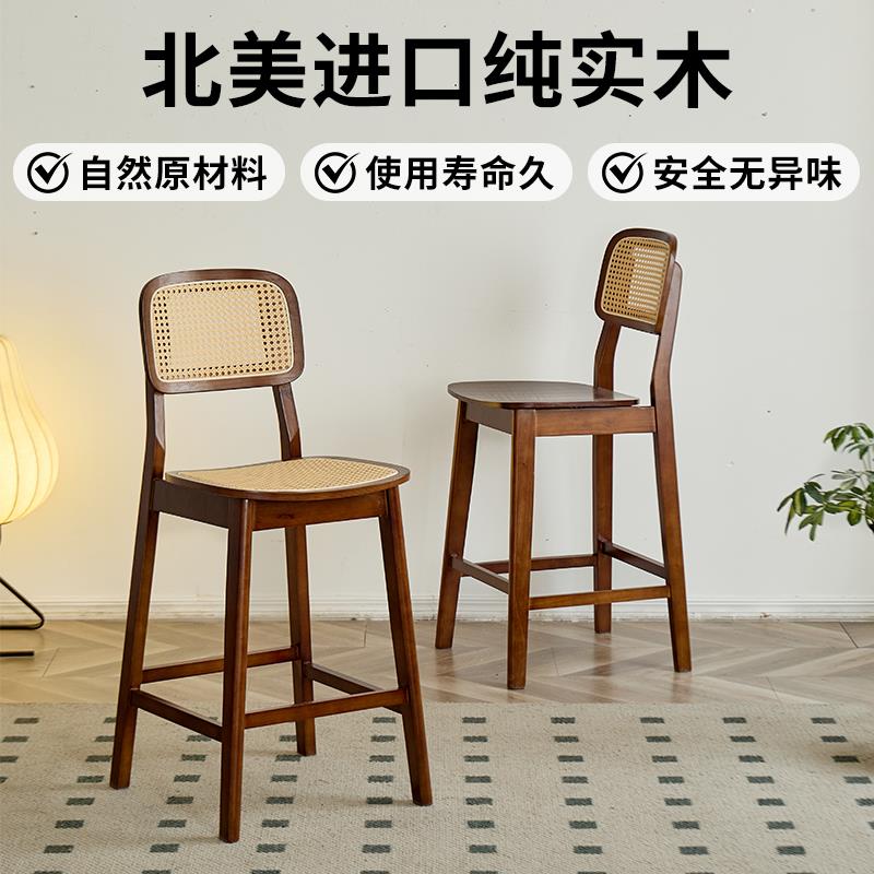 中古风实木吧台椅家用椅子岛台椅侘寂凳子藤编吧椅酒吧椅高脚靠背