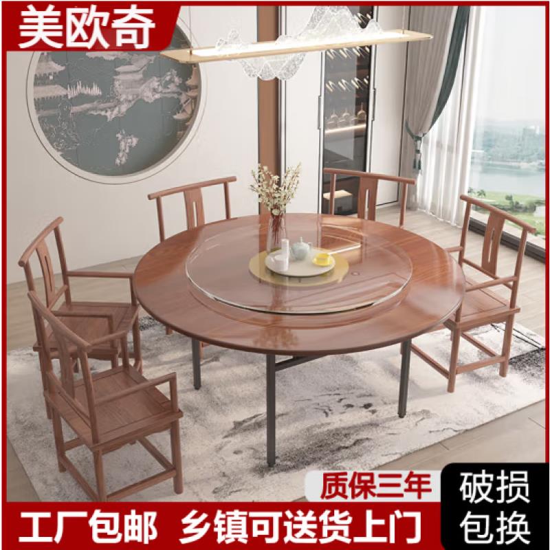 新中式实木大圆桌面板家用可折叠10人餐桌带转盘酒店餐厅桌子园台