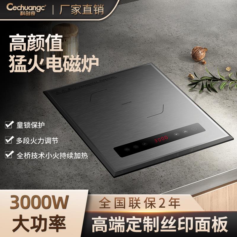 科创奇新款嵌入式电磁炉电陶炉家用大功率3000W爆炒一体多功能
