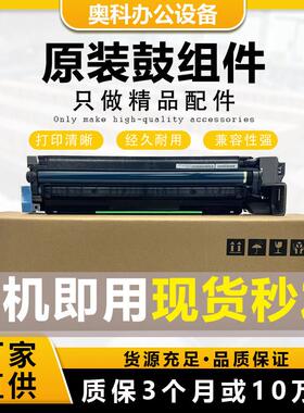理光IMC2000 C2500 M C2000 C2001原装套鼓组件 硒鼓 显影器