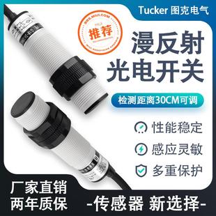 光电开 关G18 3A30NA 抗干扰光电开 线NPN 抗变频器 三线 常开 关