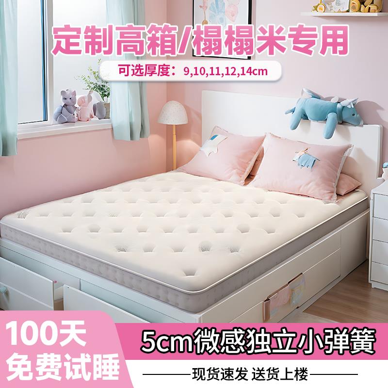 海马榻榻米独立弹簧15CM床垫薄席梦思高箱10cm厚乳胶12cm1.8m定制