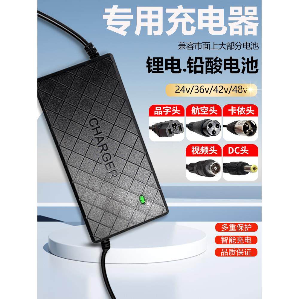 老年代步车充电器24V42V2A3A4A5A铅酸电池锂电池36V48V轮椅充电器
