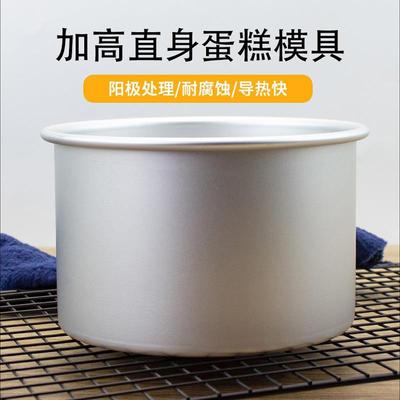 加高直身活底戚风蛋糕模具4/5/6/7/8寸烘焙工具烤箱家用烘培磨具