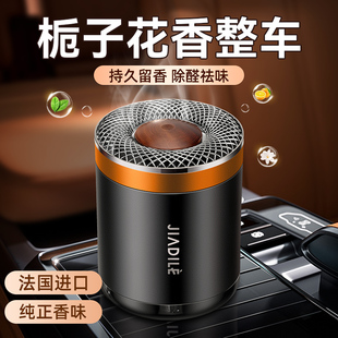高档男士 栀子花车载香薰2024新款 专用持久留香车内除异味汽车香水