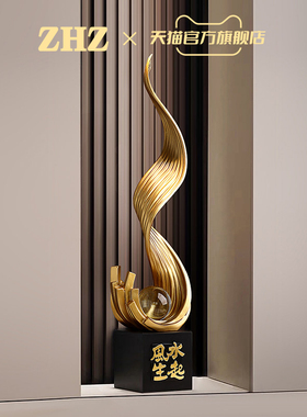 ZHZ风生水起轻奢高档大型落地摆件高级感装饰品客厅玄关入户门
