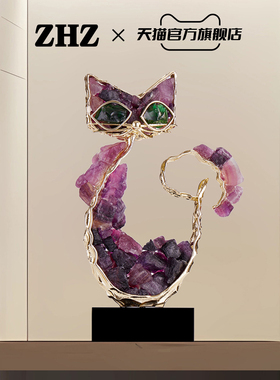 ZHZ摆件轻奢高级紫色水晶招财猫乔迁客厅电视柜办公室桌面装饰品