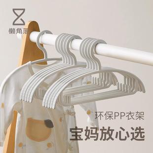 懒角落儿童衣架小衣架婴儿衣架宝宝专用晾衣架无痕防滑家用挂衣撑