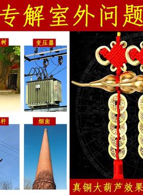 大门对电灯柱树化解阳台窗户冲马路对反弓天斩变压器挂件