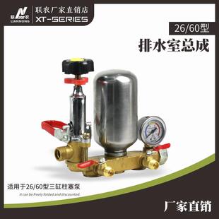 26/60型三缸高压柱塞泵农用喷药机头配件总成气室调压阀压力水室
