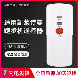 凯莱诗曼智能跑步机 MINIPAD 适用于KUS 佑美 run UMAY mimi