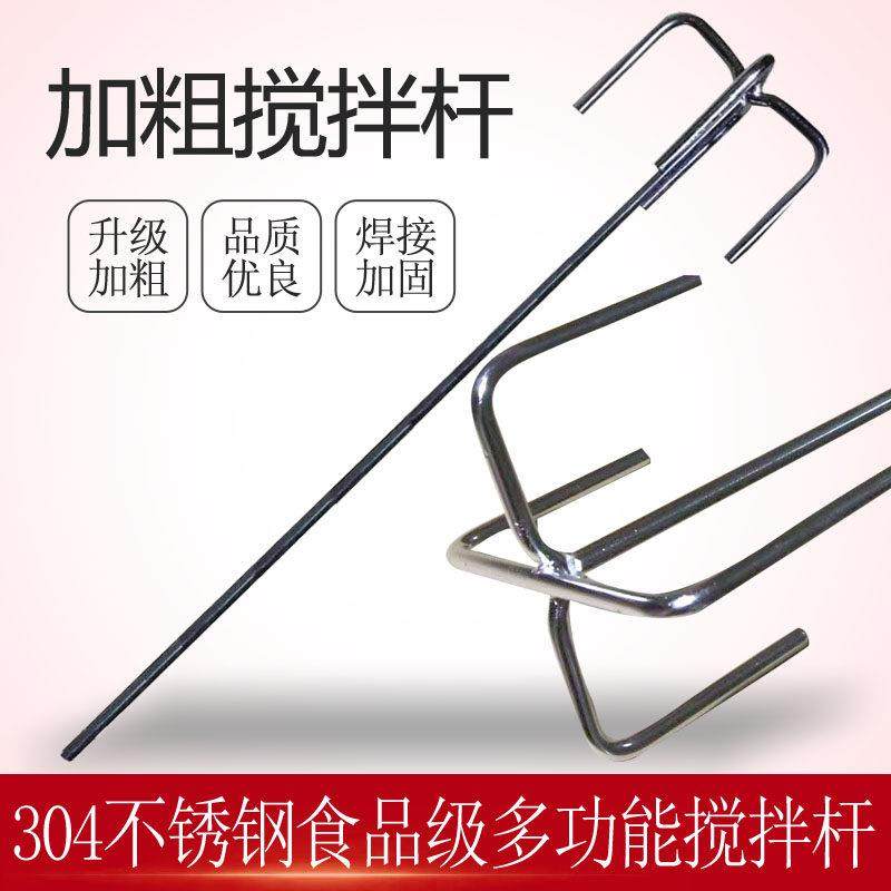304不锈钢加粗大头不锈钢双山杆肉馅面糊商用肉馅面糊酱料搅拌棍,五金/工具,电动搅拌杆,淘宝优惠券,粉丝福利购,淘宝优惠卷