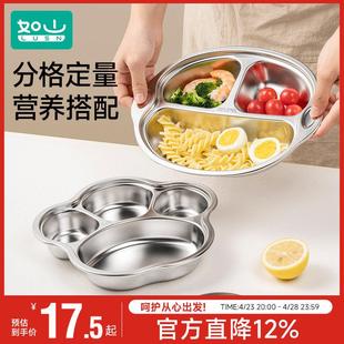 如山316L不锈钢餐盘食品级男女孩儿童家用分格餐盘吃饭盘宝宝餐具