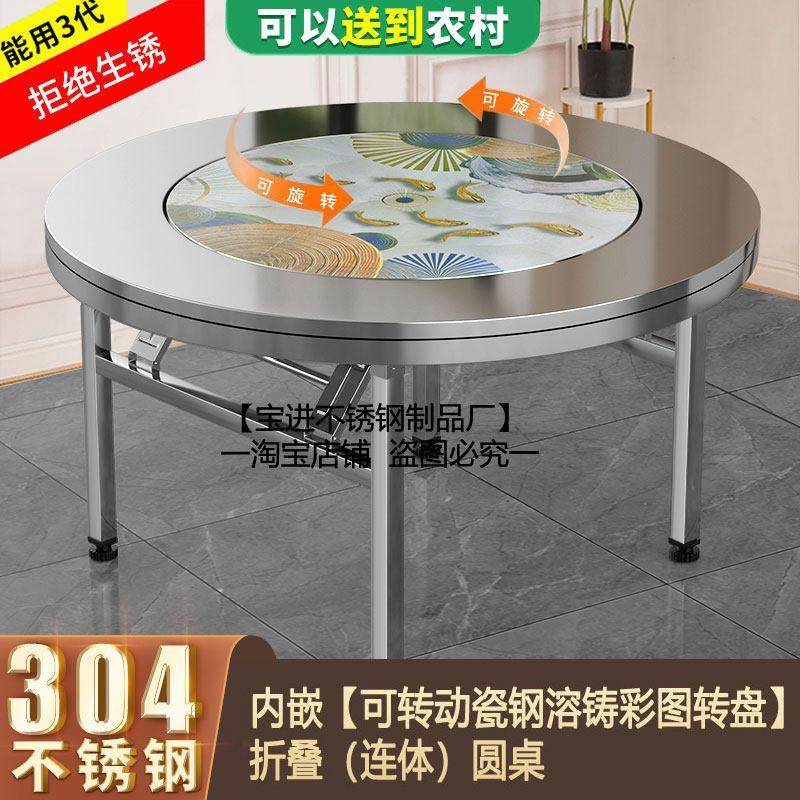 不锈钢转盘圆桌家用餐桌商用加厚饭店饭桌一体折叠桌子饭台大圆桌,住宅家具,折叠桌,淘宝优惠券,粉丝福利购,淘宝优惠卷