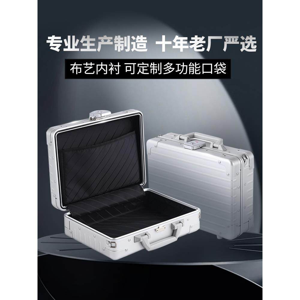 长旅铝镁合金手提密码搭扣锁包装展示商务公文件出差现金收纳箱