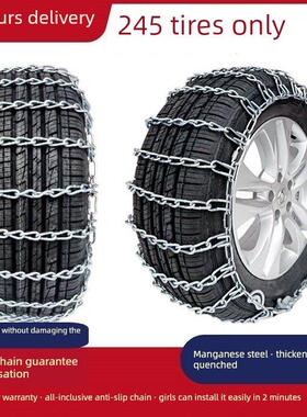 245轮胎防滑炼40/45/50/55/65/70R16R17R18R19R20汽车防滑炼