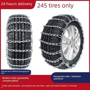 245轮胎防滑炼40/45/50/55/65/70R16R17R18R19R20汽车防滑炼