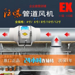 管道风机220强力静音工业排风增压换气扇BT4厨房家用160PVC 防爆式