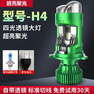 货车摩托车大灯 H4带双光透镜汽车LED大灯泡超亮强光远近一体改装