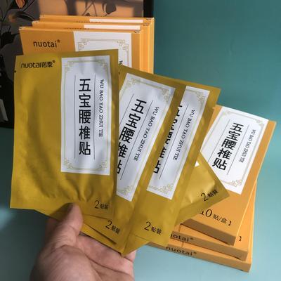 诺泰五宝腰椎贴关节贴透骨贴肌肉酸痛贴专注颈椎肩周贴足贴感温贴