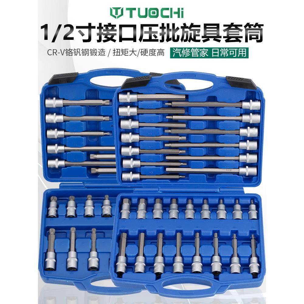 加长12角压批套头六花套筒组套1/2内六角旋具套筒套装花六角批头