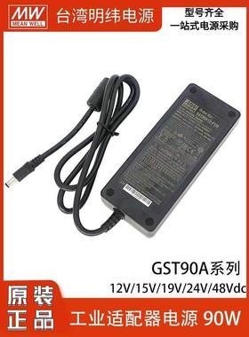 Mean Well Gst90A系列12V电源适配器24Vdc48V三插式接口P1M Out 5