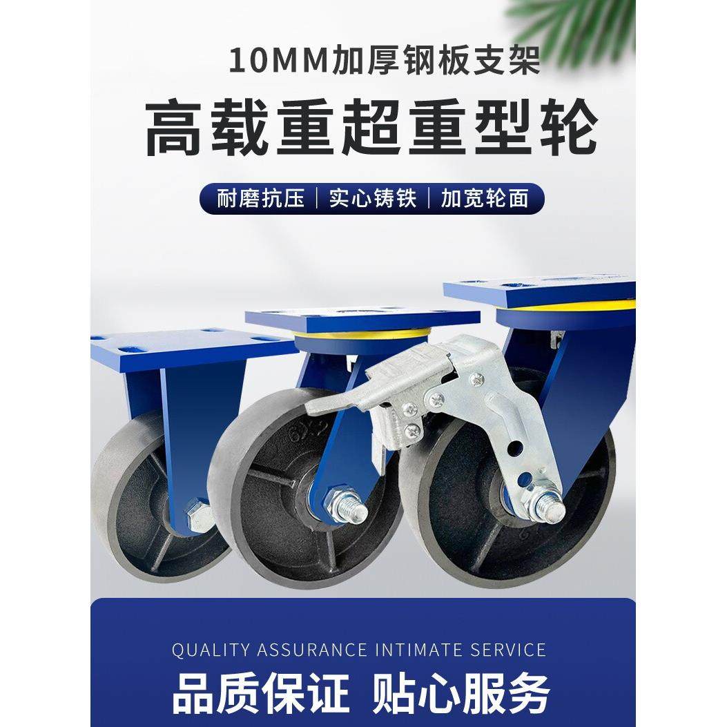 超重型铸铁全铁轮4-12寸耐高温脚轮高承重万向轮货架角轮轮子滚轮,基础建材,脚轮/万向轮,淘宝优惠券,粉丝福利购,淘宝优惠卷