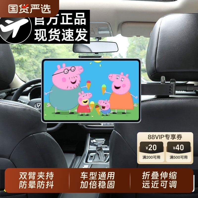 车载平板电脑支架汽车后排ipad伸缩支撑固定车内用后座手机支架