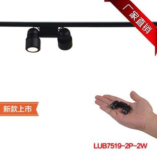 led迷你磁吸轨道双头小射灯珠宝展柜博物馆展示灯2W12V导轨新射灯