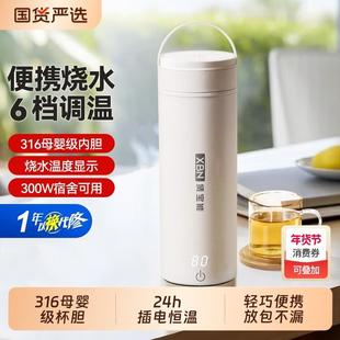 贤宝能便携式烧水杯旅游迷你电热烧水壶学生开水杯旅行热水保温