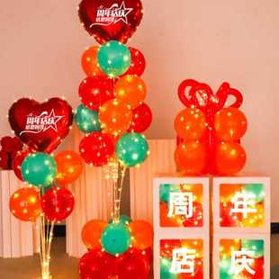 饰周年店庆公司店铺布置珠店装 发光感恩有你气球装 饰品开业大吉