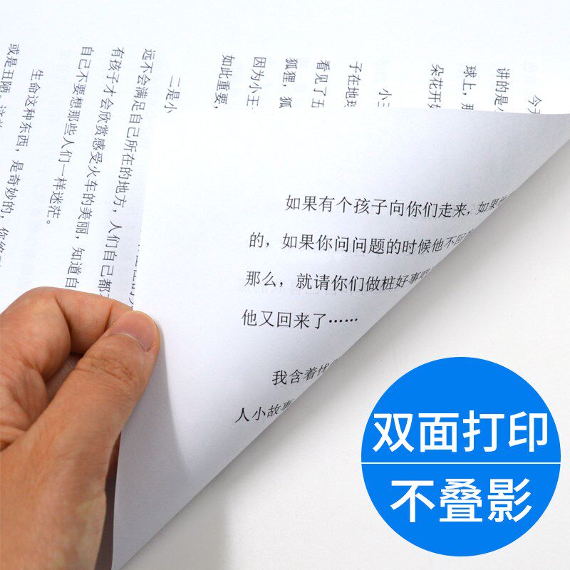 财友A5通用表单空白记账凭证打印纸A4一半A5大小会计凭证耗材封面