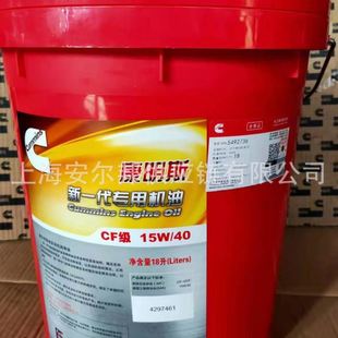 供应康明斯新一柴油机油CF 15W40发电机船舶专用油CH 20W