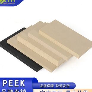 聚醚醚酮peek棒 供应国产 本色热塑胶PEEK板 耐温 腐蚀