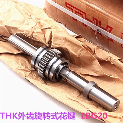 THK花键轴LBR15 LBR20 LBR25 日本THK滚珠花键 中间法兰螺母 现货