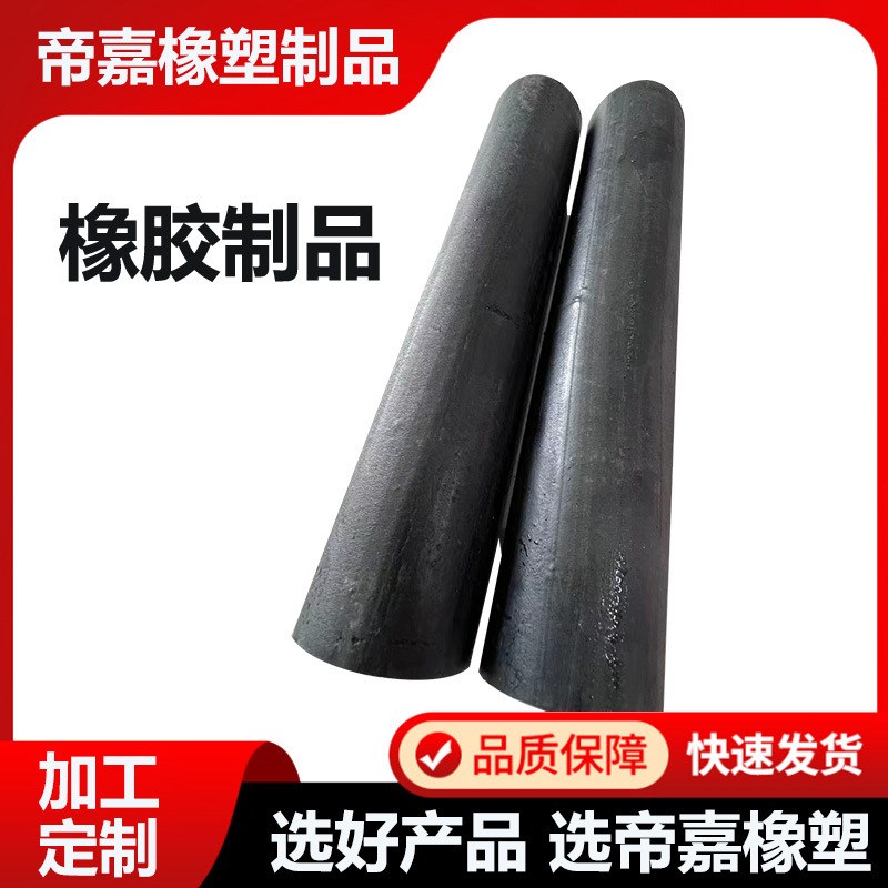 橡胶棒实心黑色圆柱耐磨耐油抗压弹力圆形减震丁晴橡胶缓冲密封件