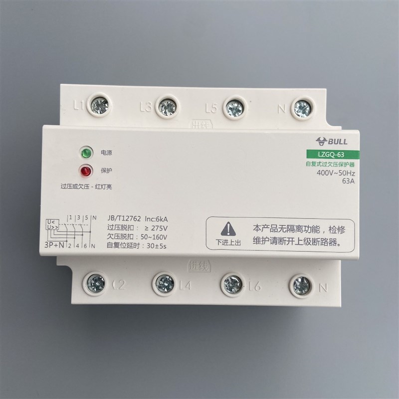断路器自复式过欠压保护器自动复位1PN40A63A空开220V断路器