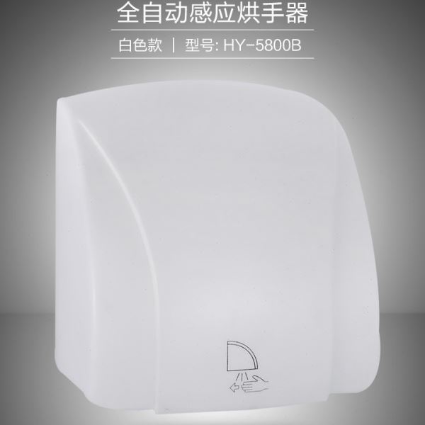 华星瑞佑酒店商超卫生间铝合金干手器全自动感应干手机厕所烘手器