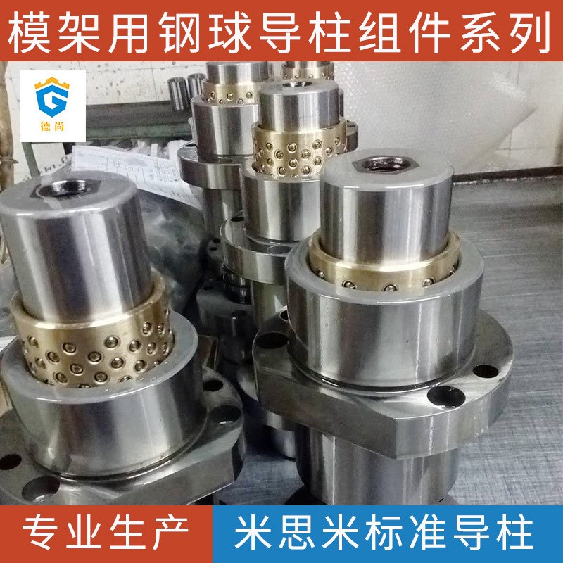 精密外导柱组件直线光轴导柱 导套模具配件标准件冲压圆导柱导杆