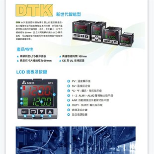 DTK4848V12 DTK9696 DTK4896 DTK7272 DELTA台达温控器DTK系列