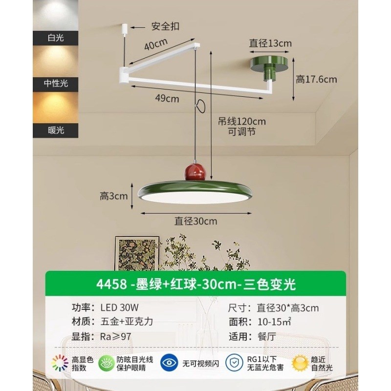 餐厅吊灯摇臂可旋转新款奶油现代简约飞碟灯护眼餐桌吧台灯具E
