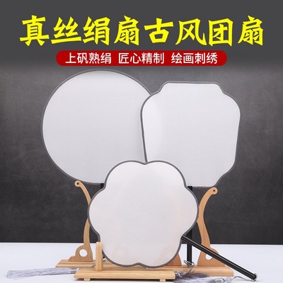 绢扇空白团扇工笔国画绘画古风熟绢宫扇黑色手柄手绘扇子