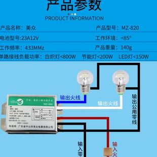 智能灯具2路遥控器 美众远距离100米二路无线遥控开关宽电压数码