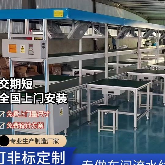 车间皮带流水线皮带装配线自动生产线组装皮带流水线防静电台