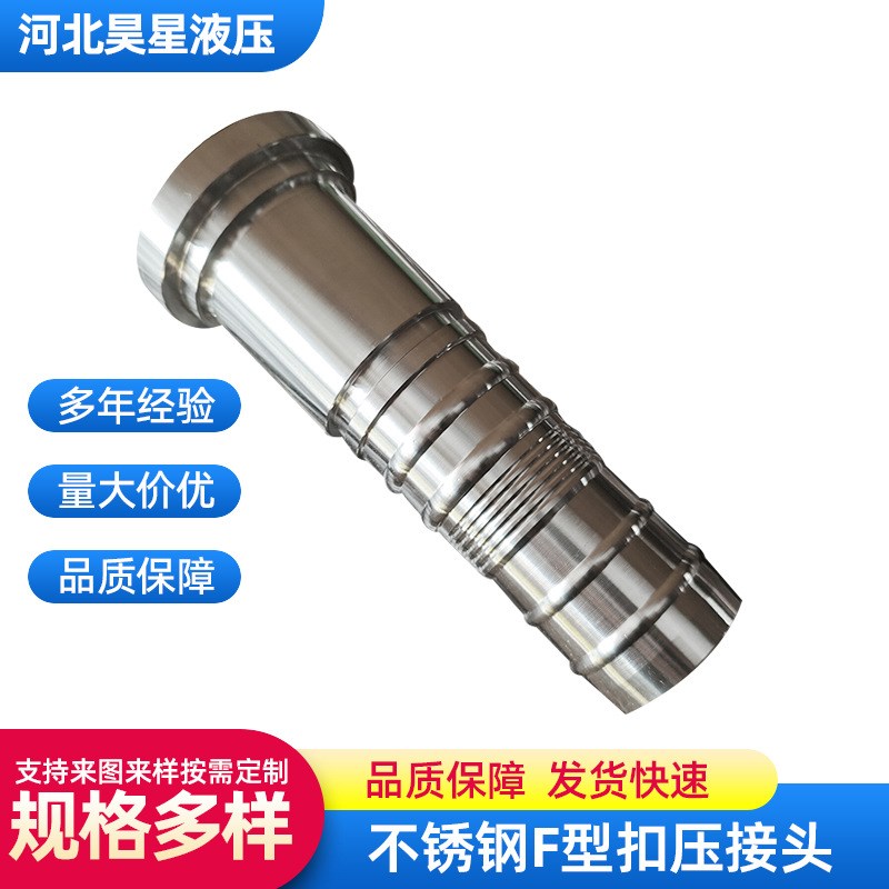 抗拔脱不锈钢液压胶管接头SAE法兰挖掘机管路87613F盘直弯接头